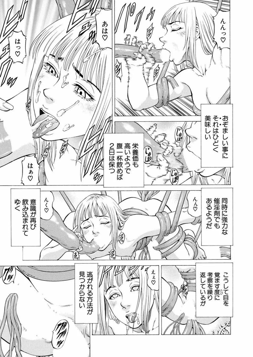 COMIC 夢幻転生 2021年3月号 Page.121
