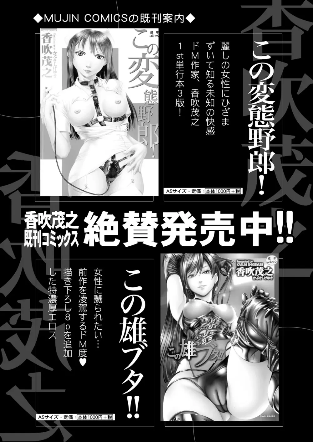 COMIC 夢幻転生 2021年3月号 Page.126