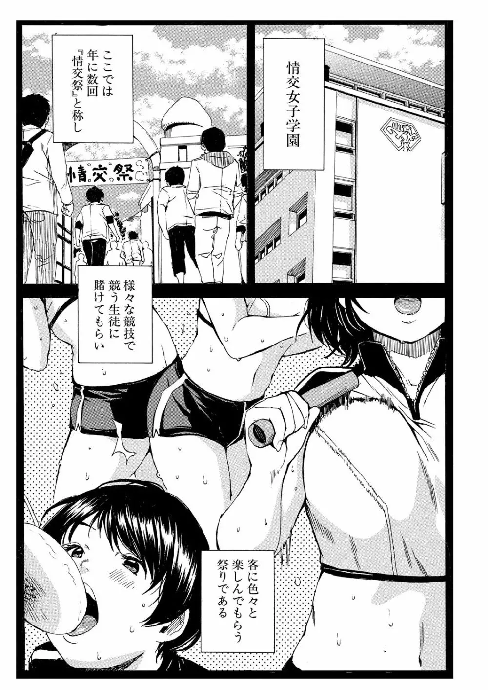 COMIC 夢幻転生 2021年3月号 Page.133