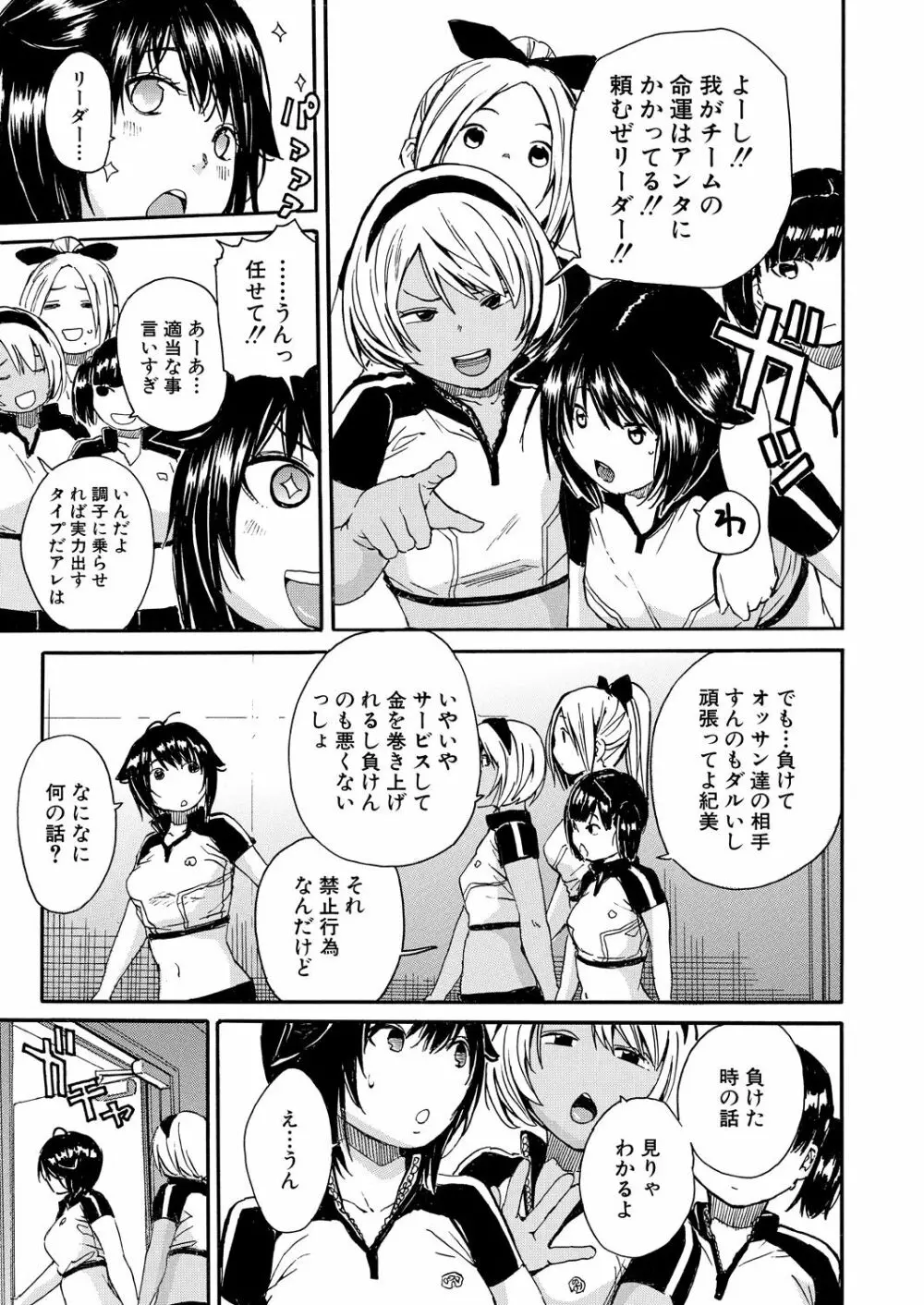 COMIC 夢幻転生 2021年3月号 Page.139