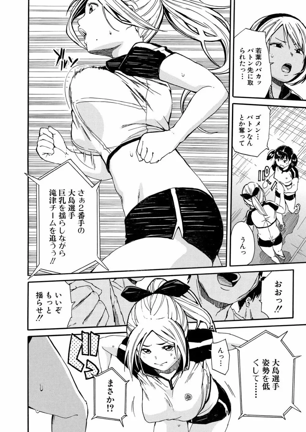 COMIC 夢幻転生 2021年3月号 Page.146
