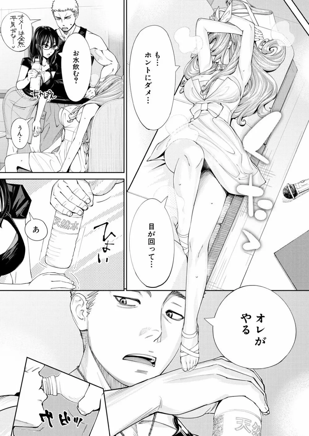 COMIC 夢幻転生 2021年3月号 Page.15