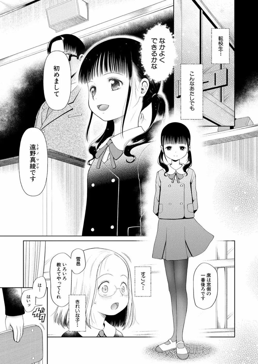 COMIC 夢幻転生 2021年3月号 Page.191