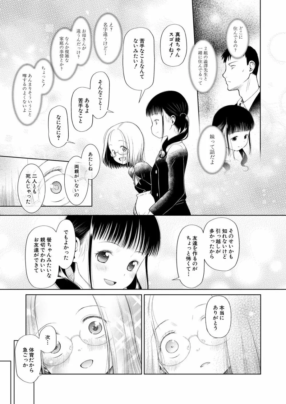 COMIC 夢幻転生 2021年3月号 Page.193