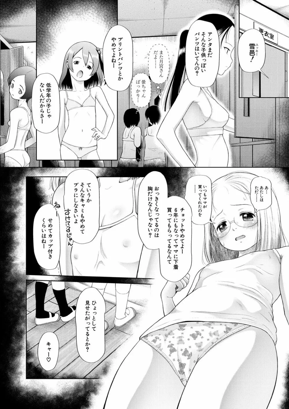 COMIC 夢幻転生 2021年3月号 Page.194