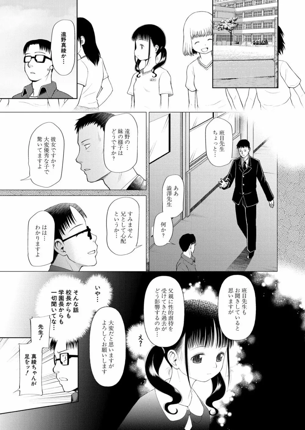 COMIC 夢幻転生 2021年3月号 Page.197