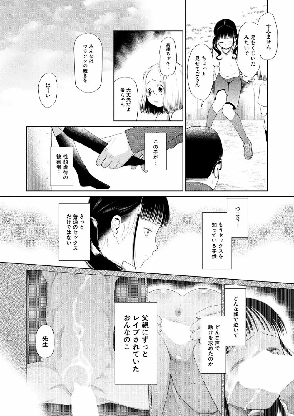COMIC 夢幻転生 2021年3月号 Page.198