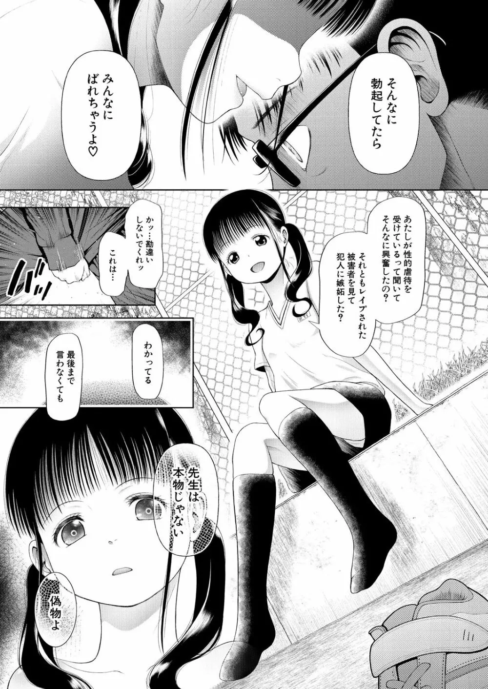 COMIC 夢幻転生 2021年3月号 Page.199