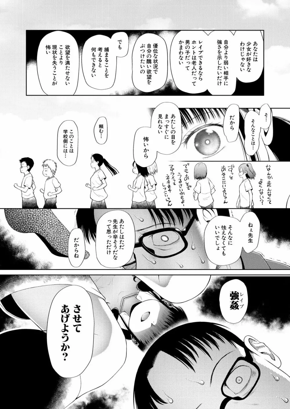 COMIC 夢幻転生 2021年3月号 Page.200