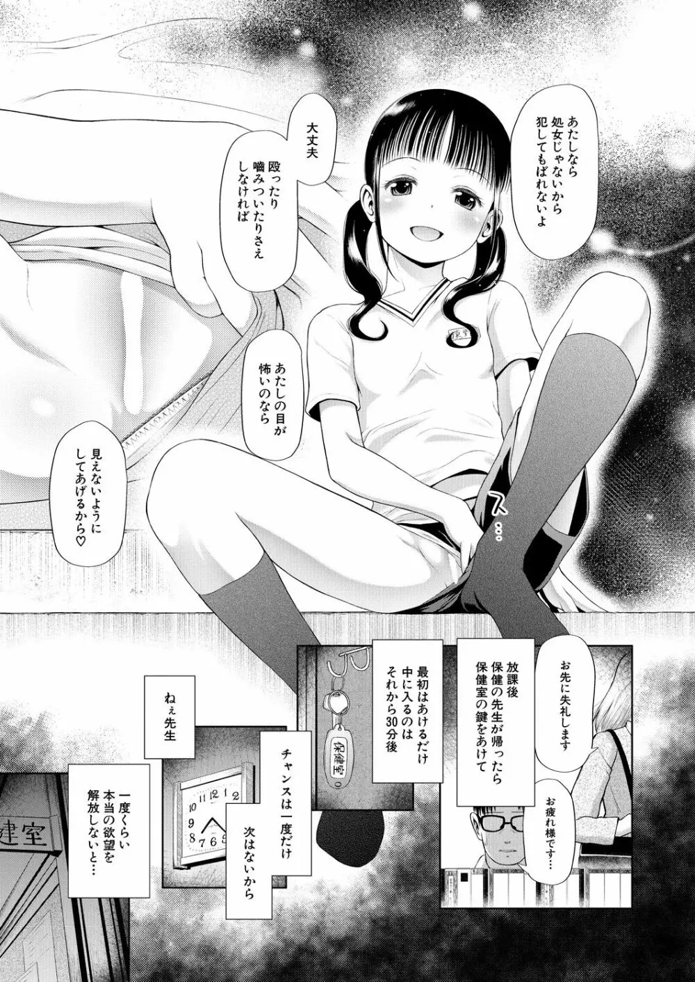COMIC 夢幻転生 2021年3月号 Page.201