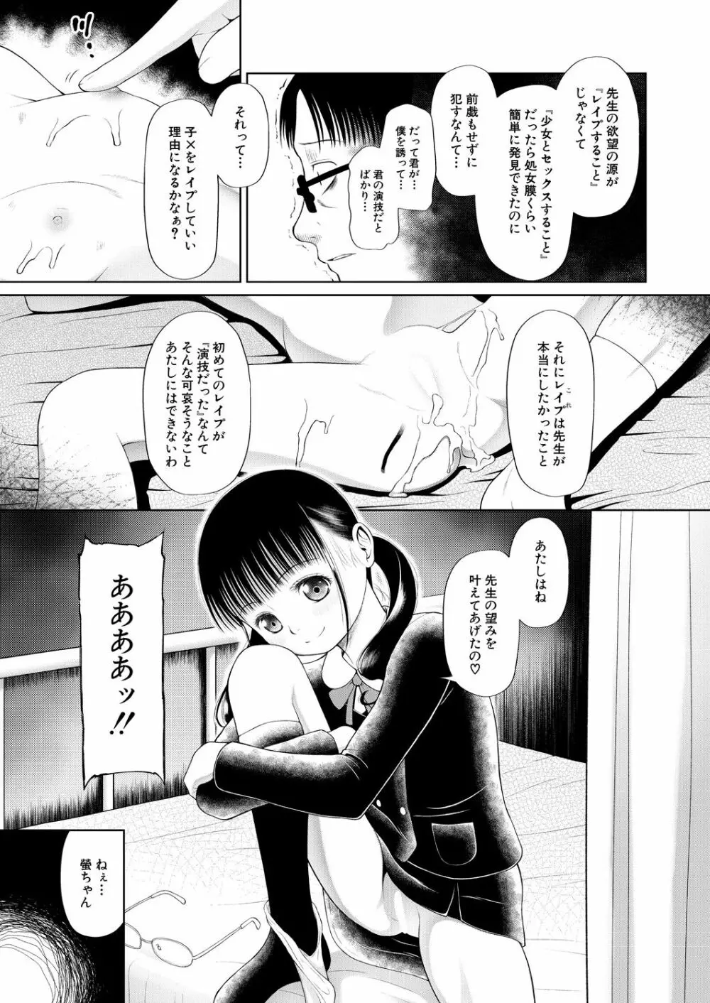 COMIC 夢幻転生 2021年3月号 Page.223