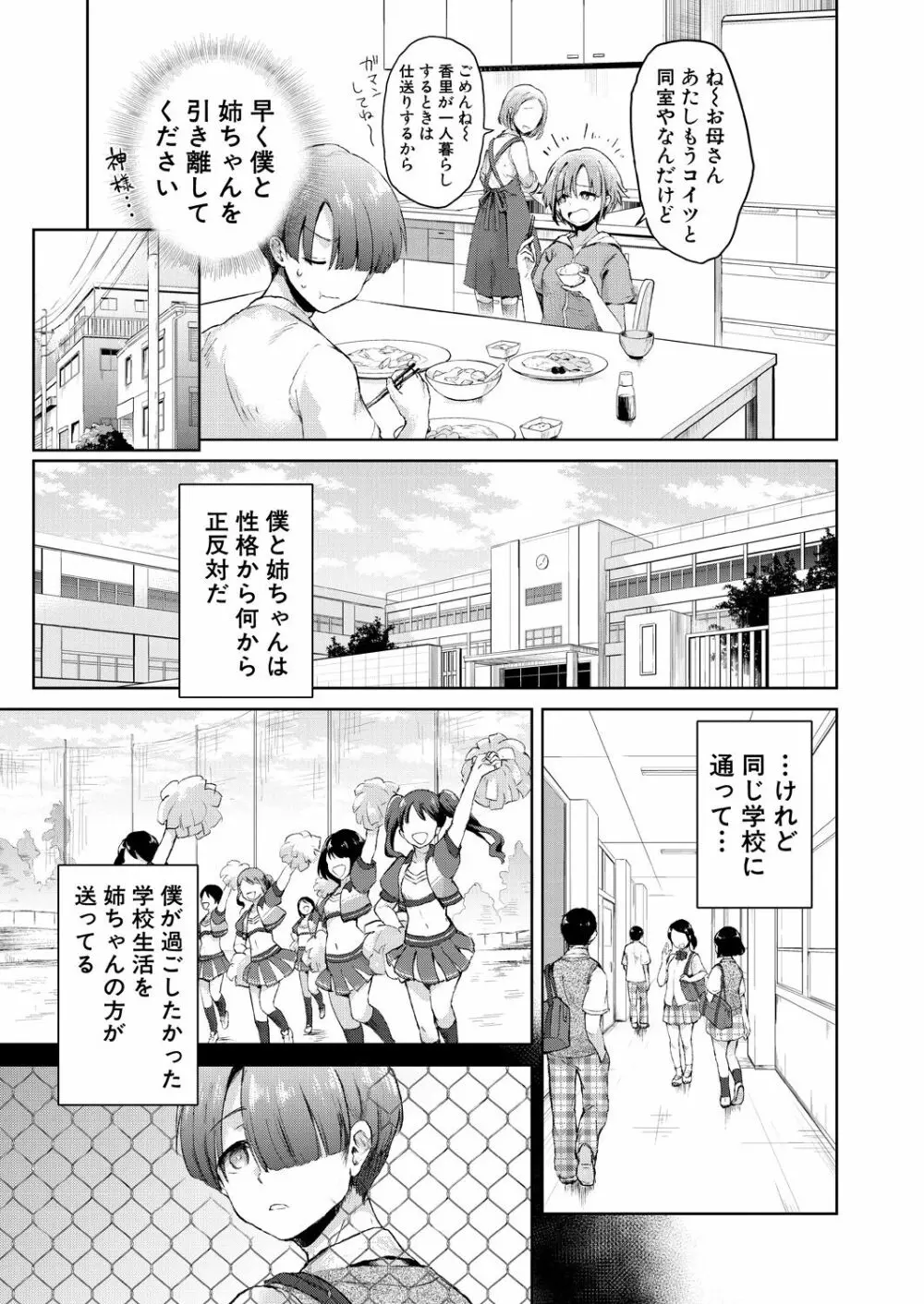COMIC 夢幻転生 2021年3月号 Page.281