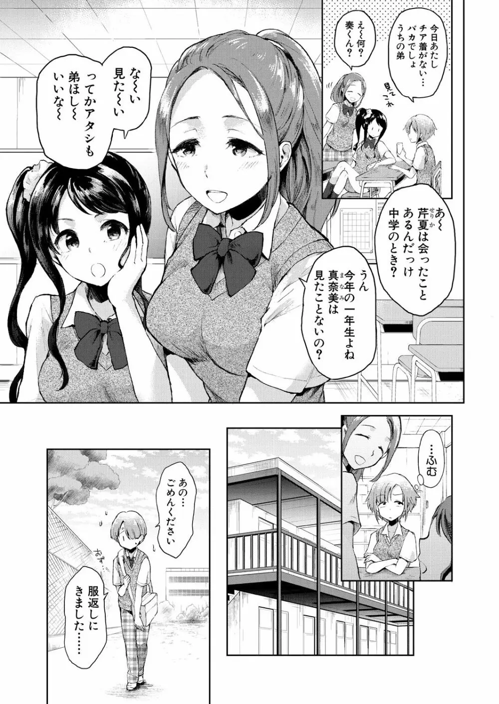 COMIC 夢幻転生 2021年3月号 Page.283