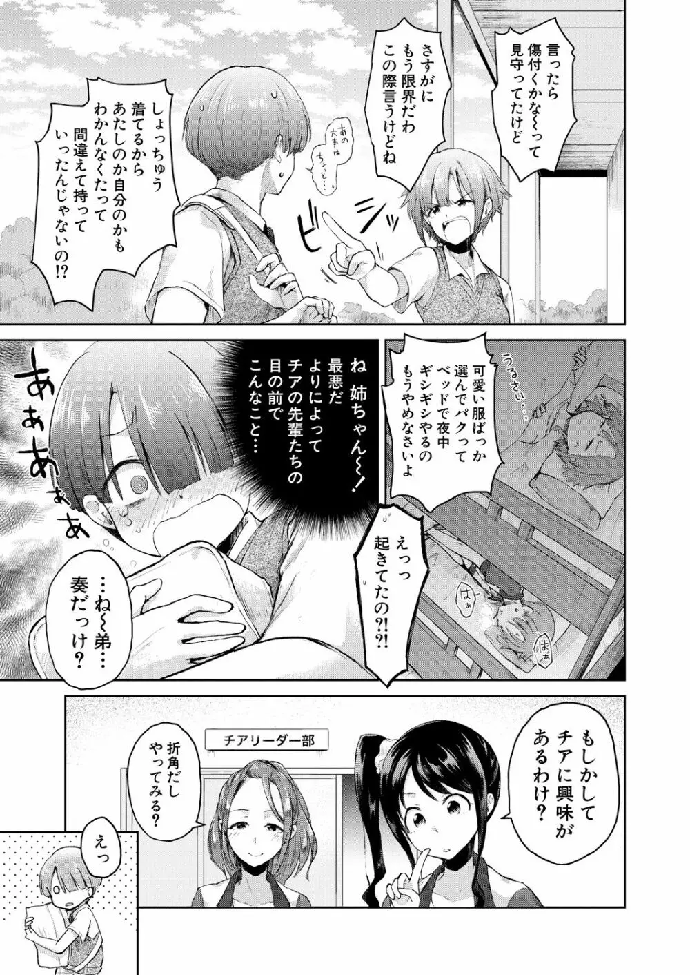 COMIC 夢幻転生 2021年3月号 Page.285