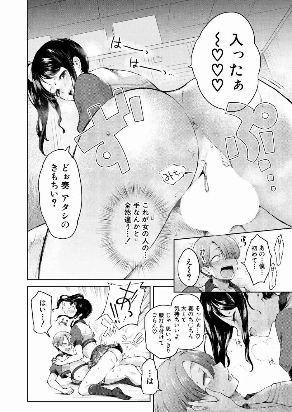COMIC 夢幻転生 2021年3月号 Page.294