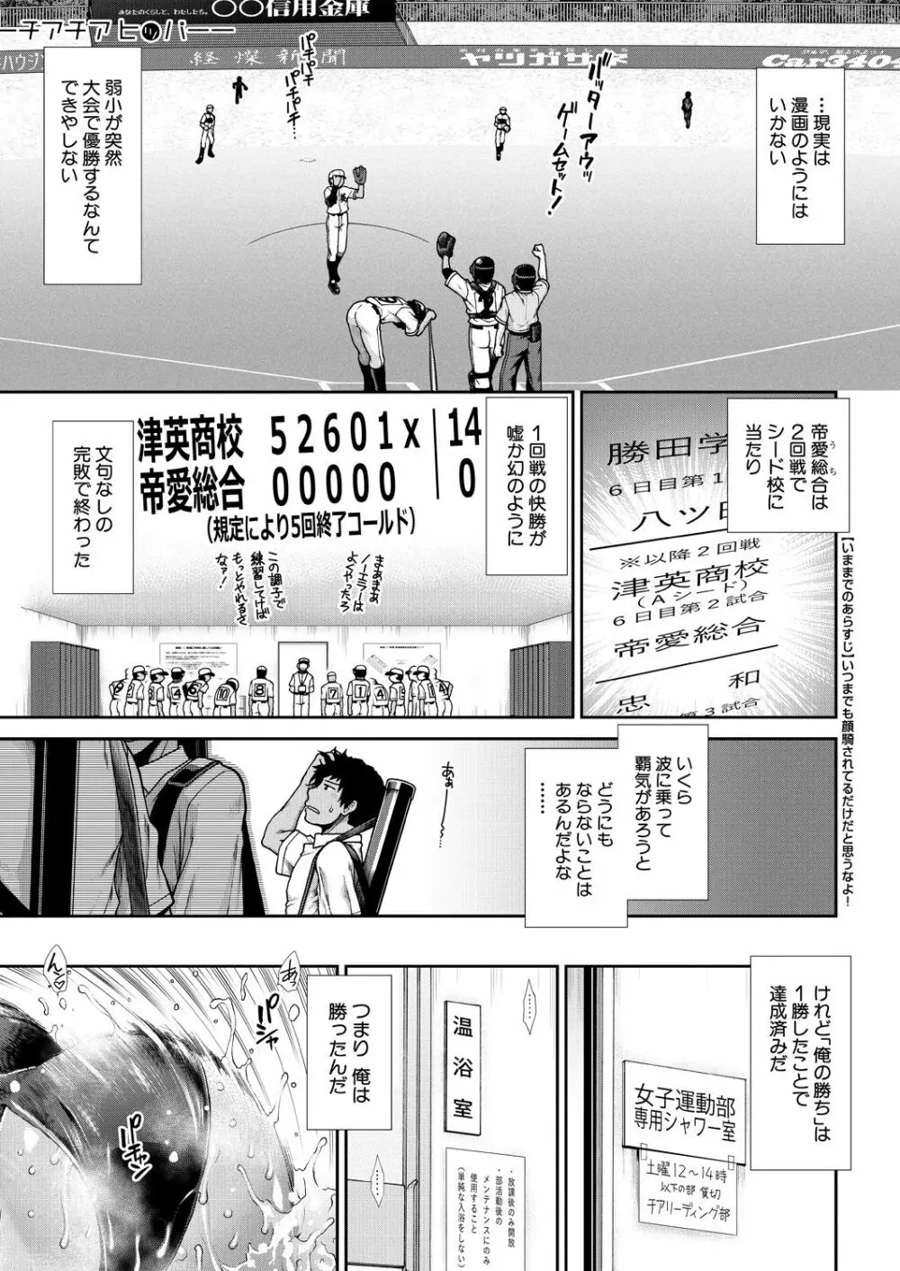 COMIC 夢幻転生 2021年3月号 Page.359