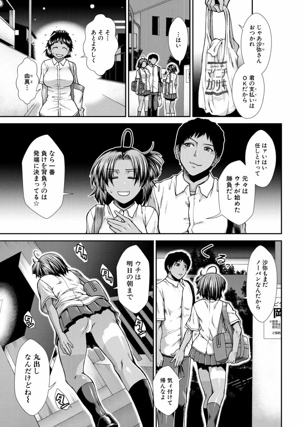 COMIC 夢幻転生 2021年3月号 Page.371