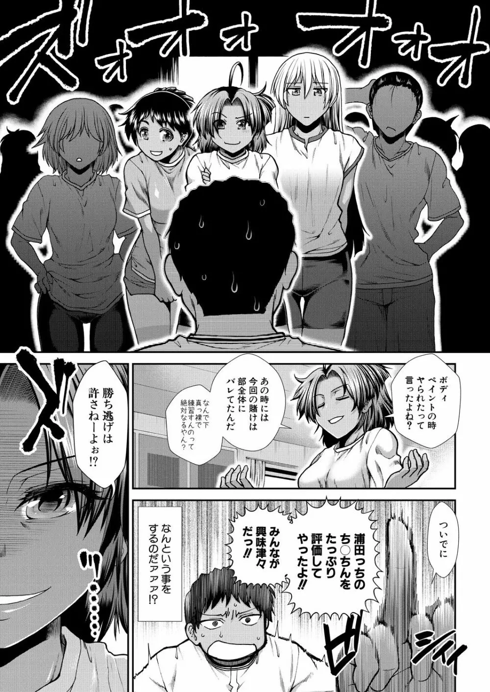 COMIC 夢幻転生 2021年3月号 Page.395