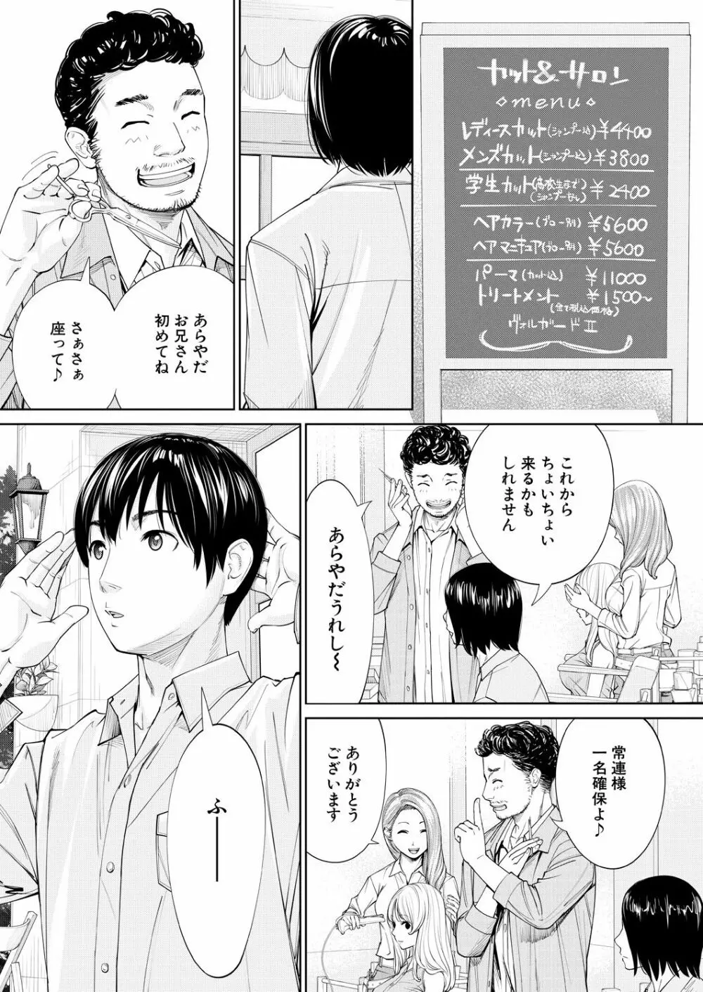 COMIC 夢幻転生 2021年3月号 Page.45
