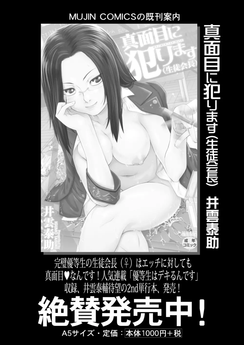 COMIC 夢幻転生 2021年3月号 Page.450