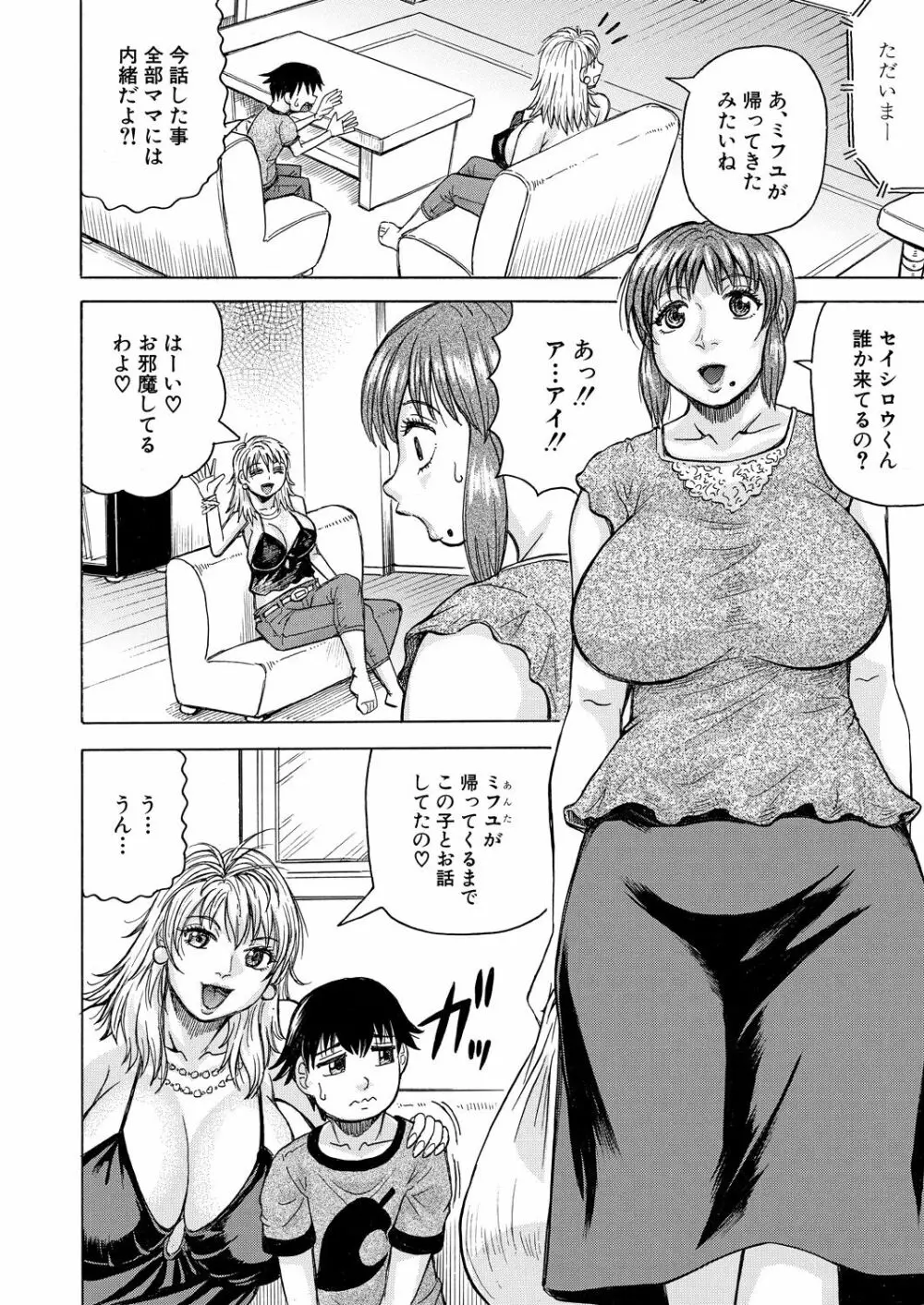 COMIC 夢幻転生 2021年3月号 Page.456