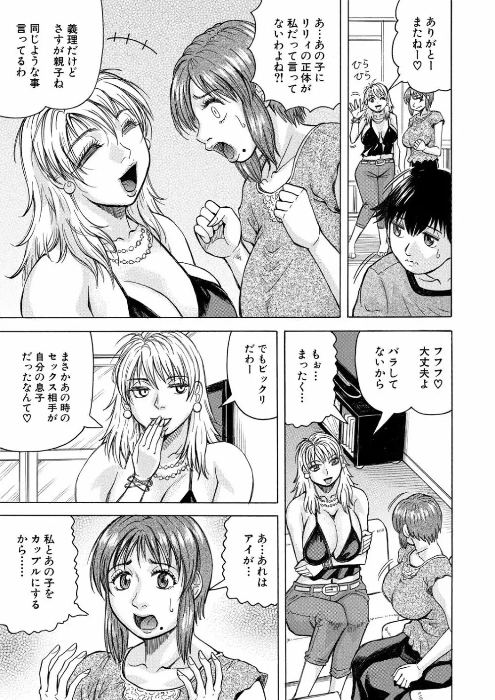 COMIC 夢幻転生 2021年3月号 Page.457