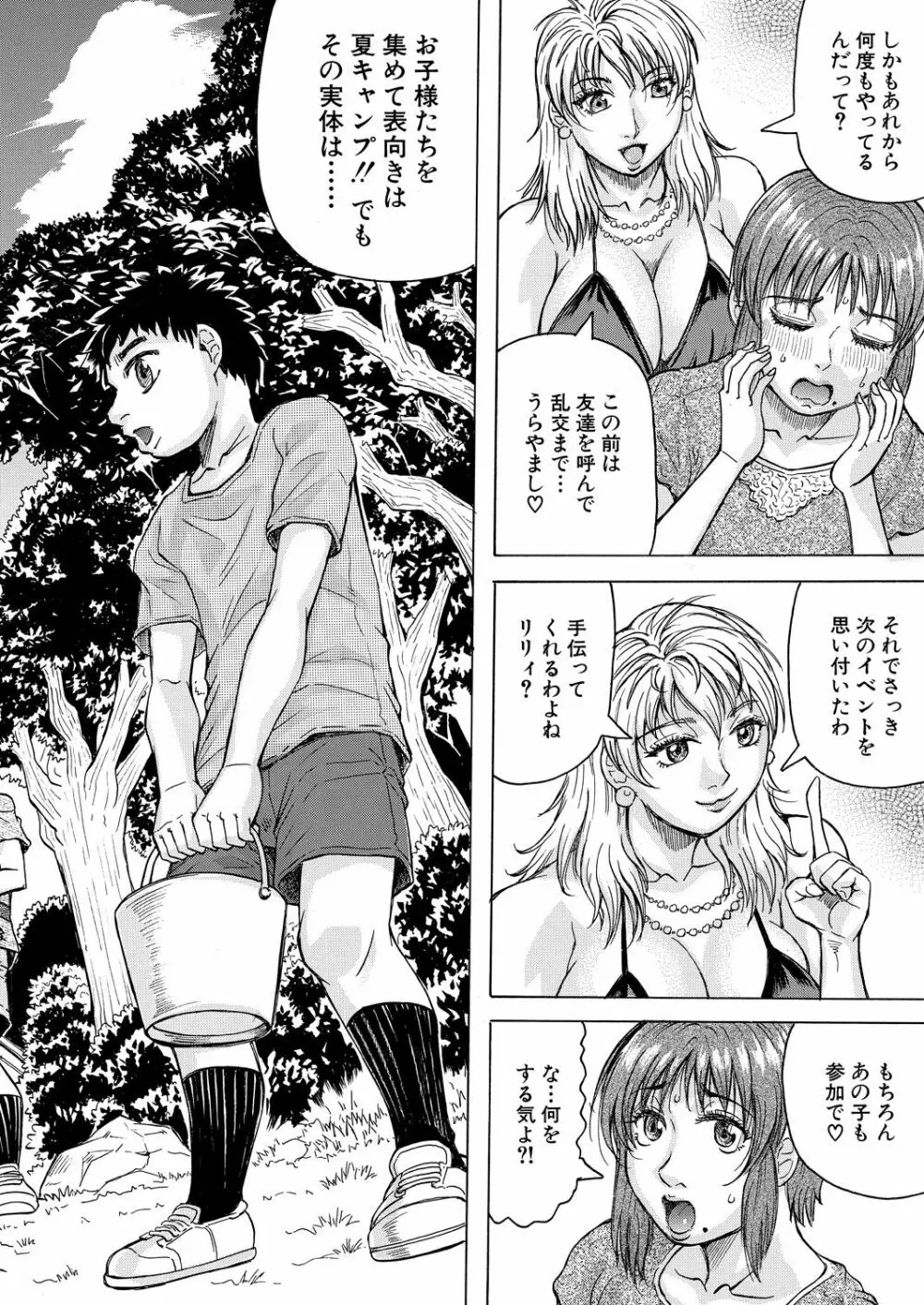 COMIC 夢幻転生 2021年3月号 Page.458