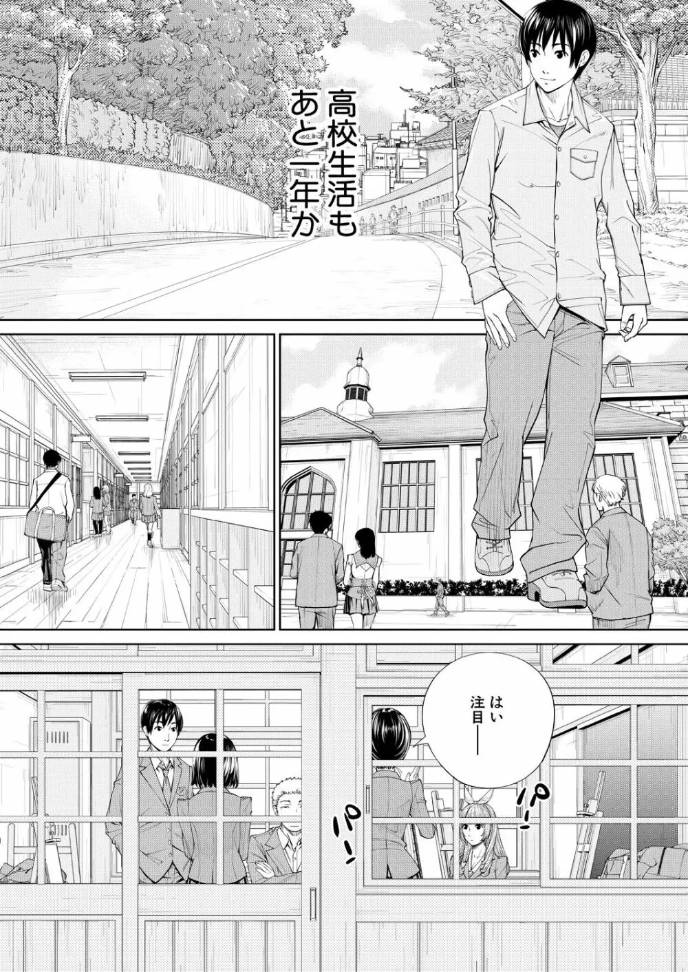 COMIC 夢幻転生 2021年3月号 Page.46