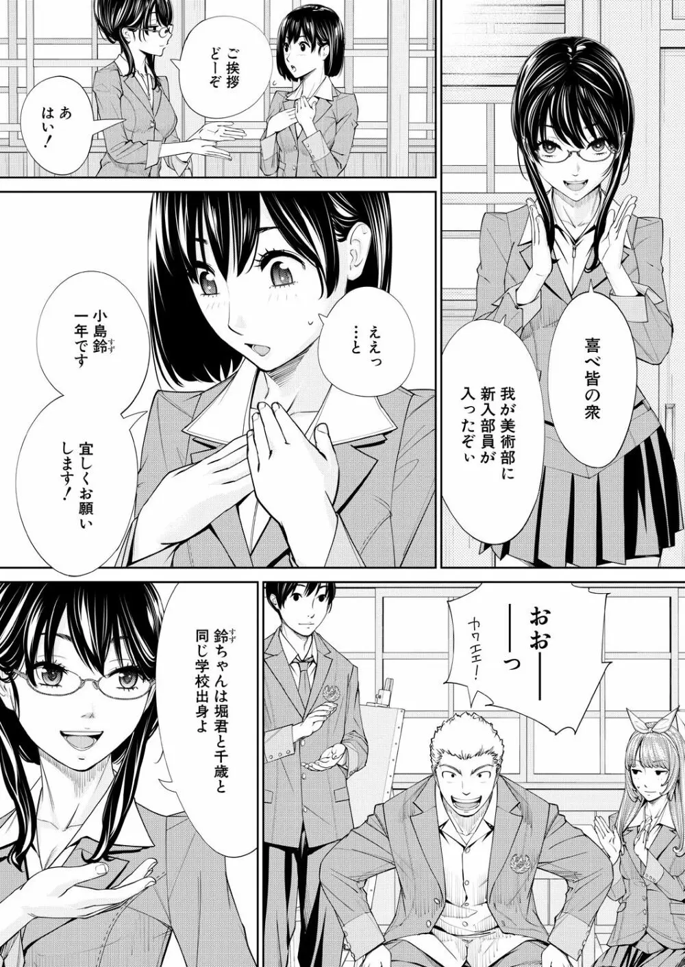 COMIC 夢幻転生 2021年3月号 Page.47