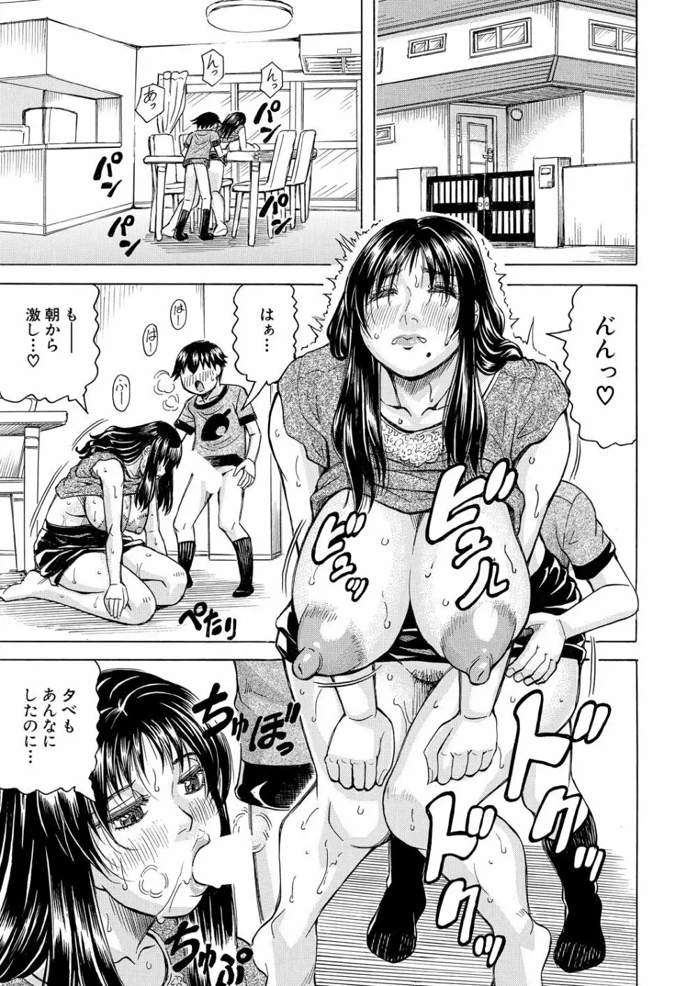 COMIC 夢幻転生 2021年3月号 Page.489
