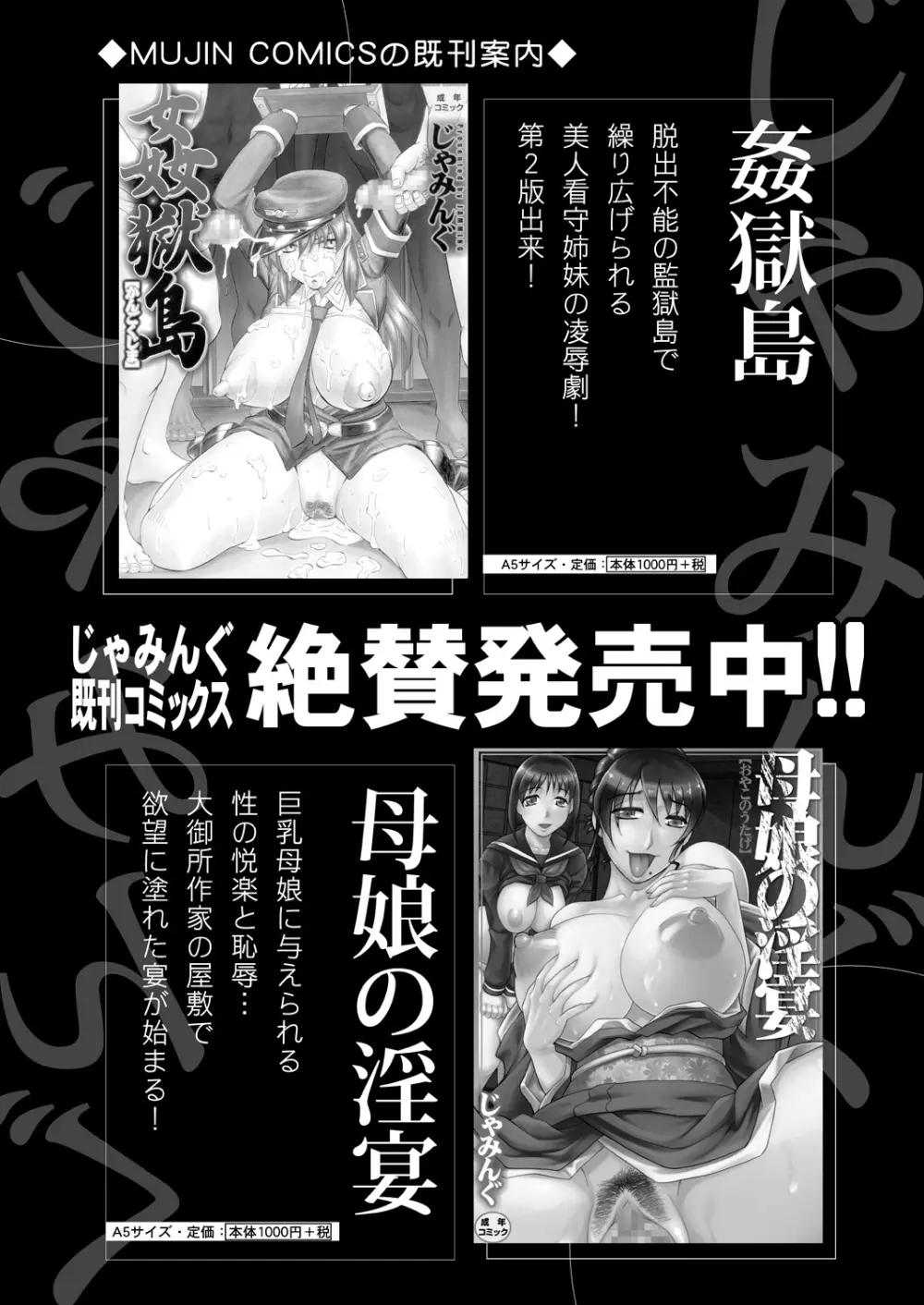 COMIC 夢幻転生 2021年3月号 Page.492