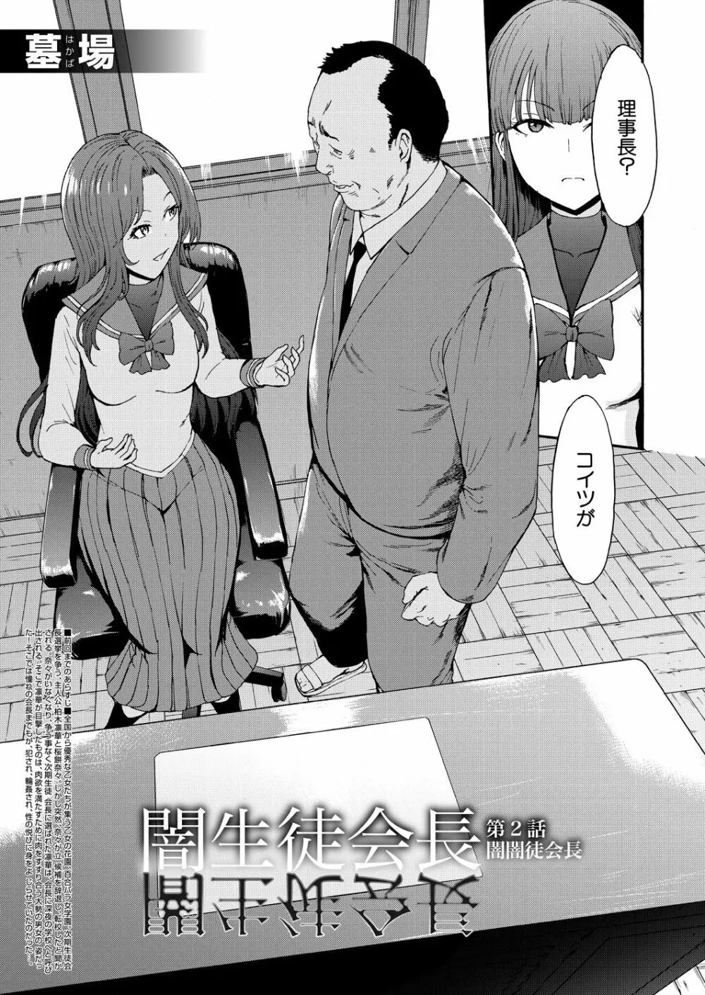 COMIC 夢幻転生 2021年3月号 Page.499