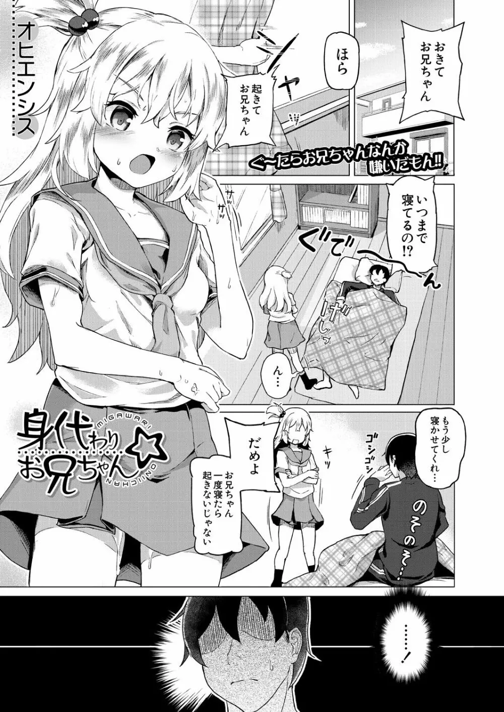 COMIC 夢幻転生 2021年3月号 Page.549