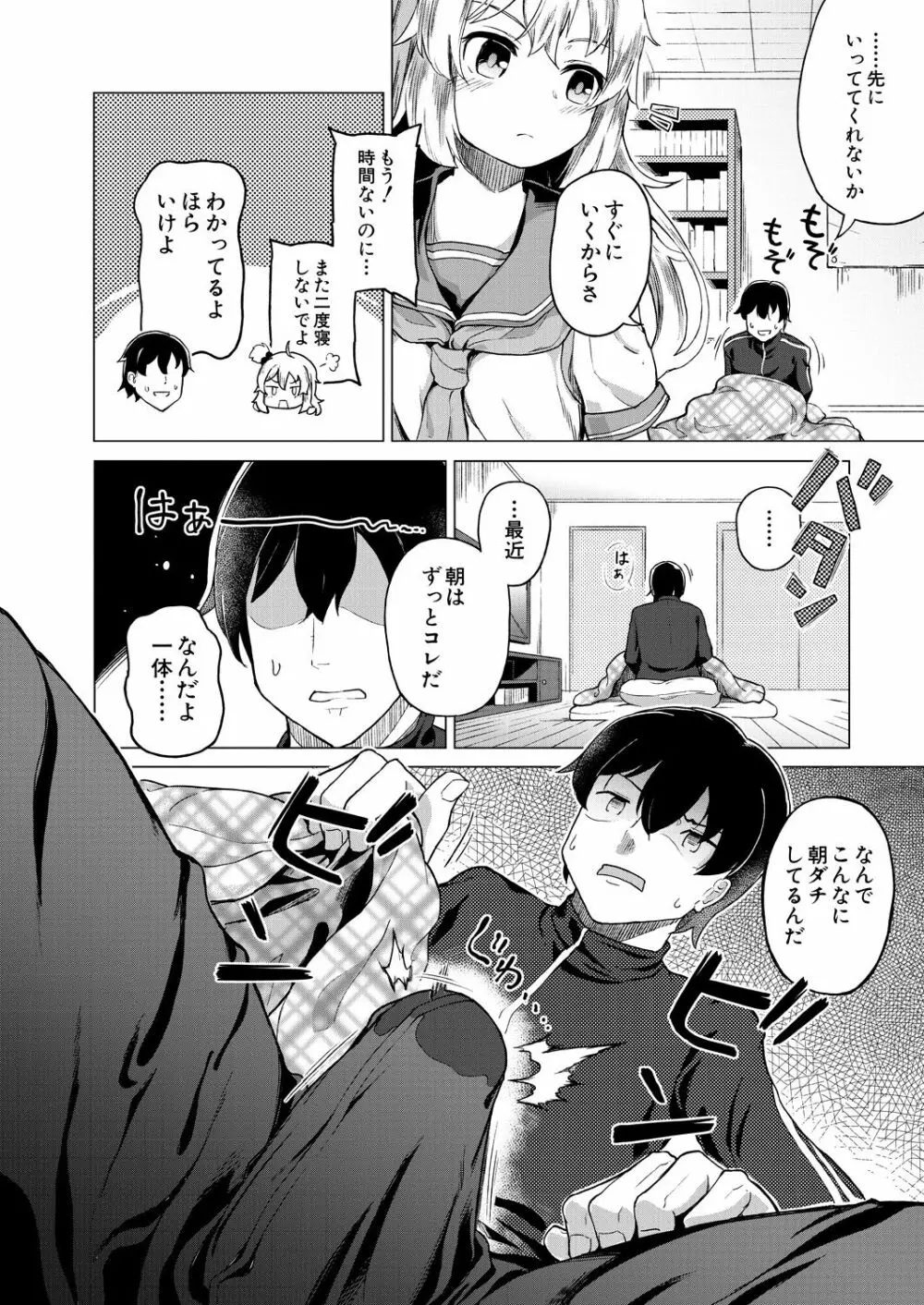 COMIC 夢幻転生 2021年3月号 Page.550