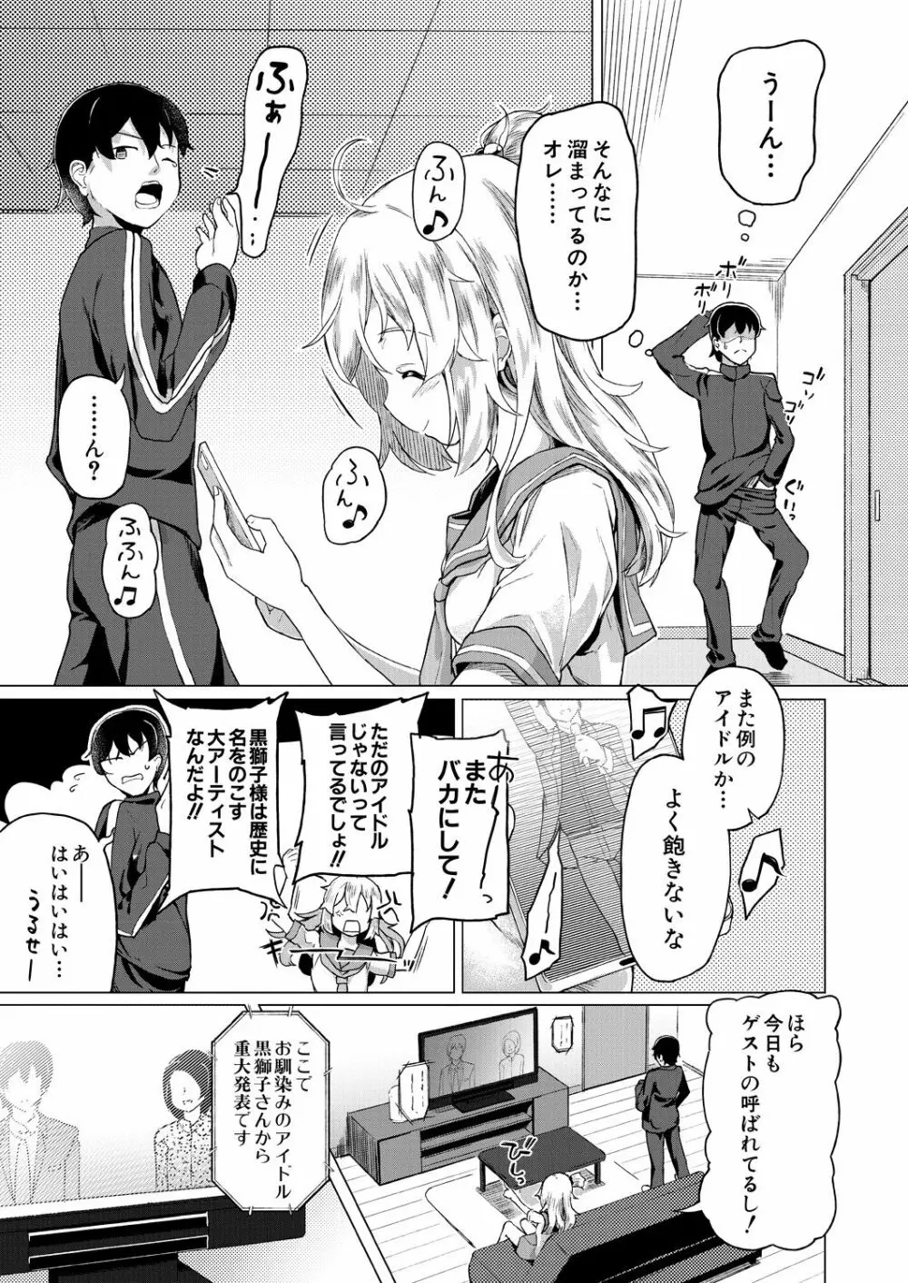 COMIC 夢幻転生 2021年3月号 Page.551