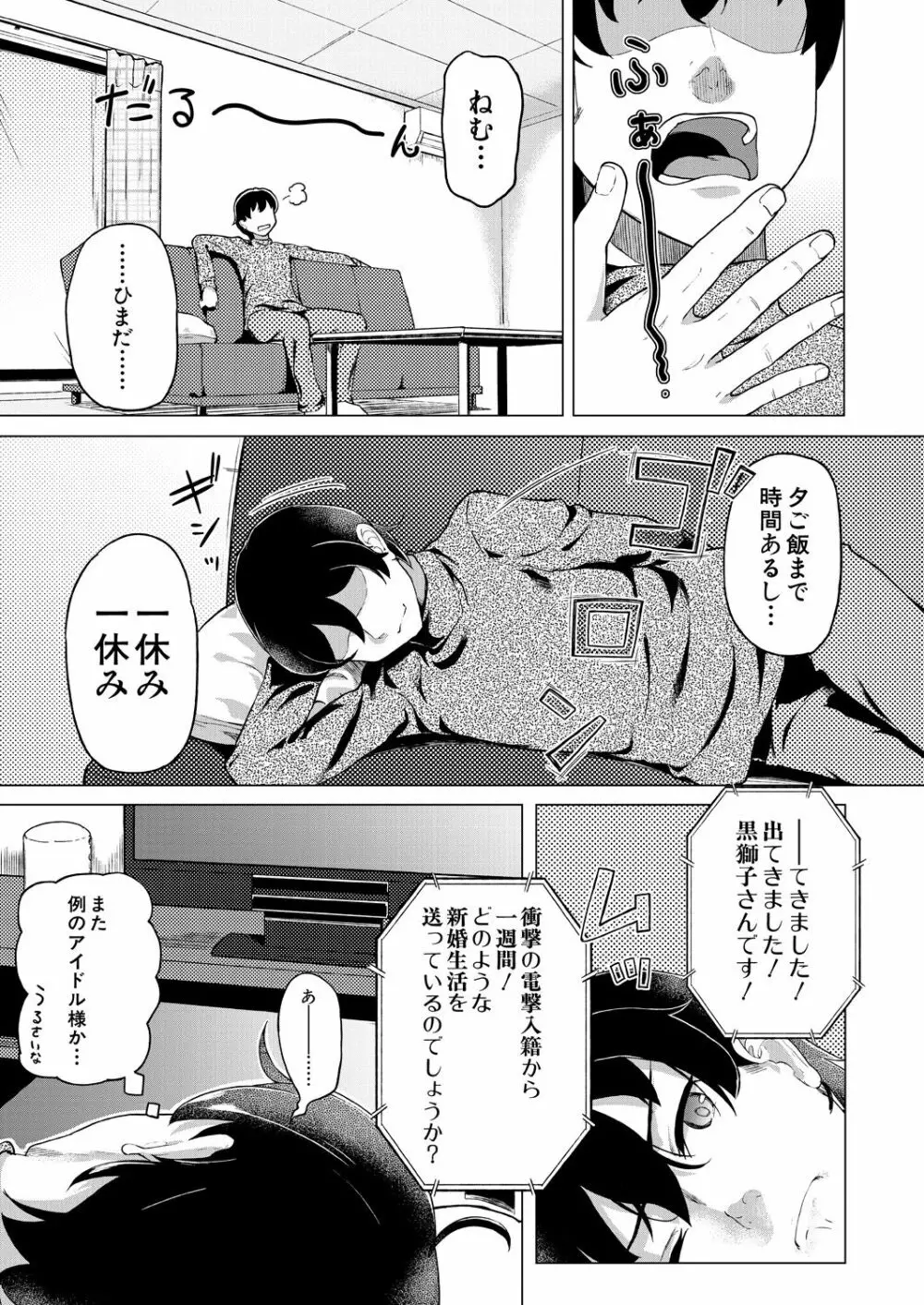 COMIC 夢幻転生 2021年3月号 Page.553