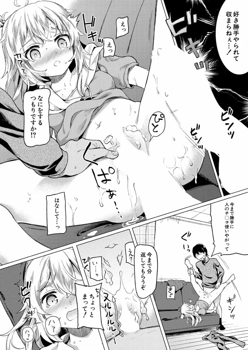 COMIC 夢幻転生 2021年3月号 Page.572