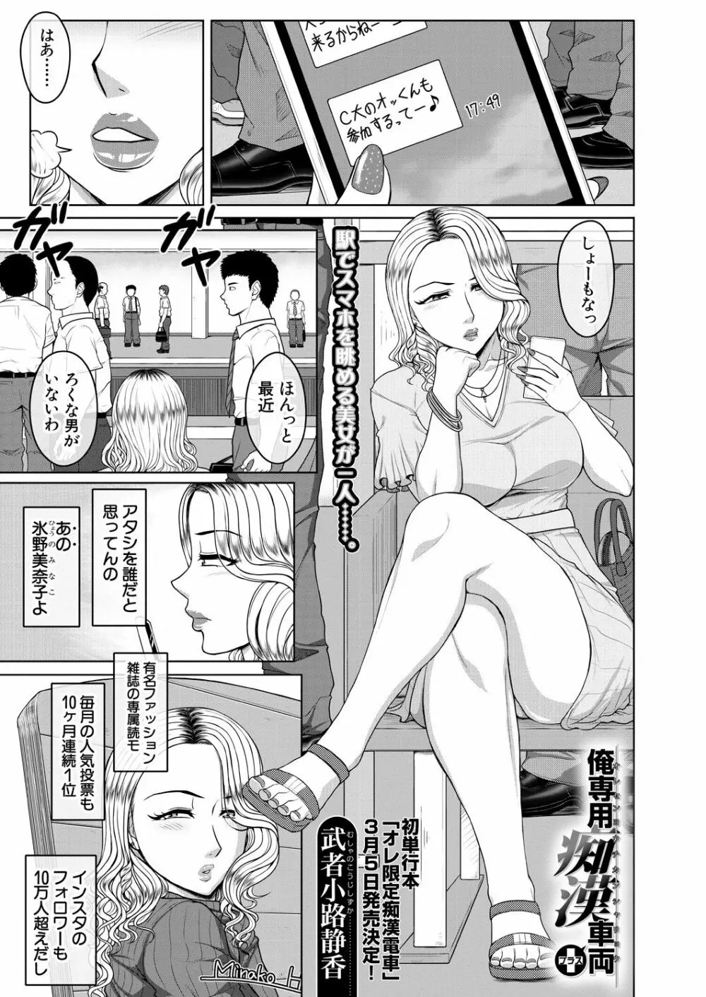 COMIC 夢幻転生 2021年3月号 Page.587