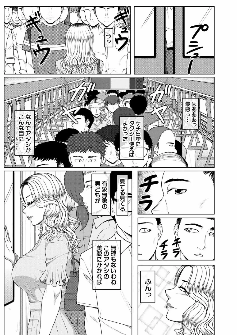 COMIC 夢幻転生 2021年3月号 Page.589