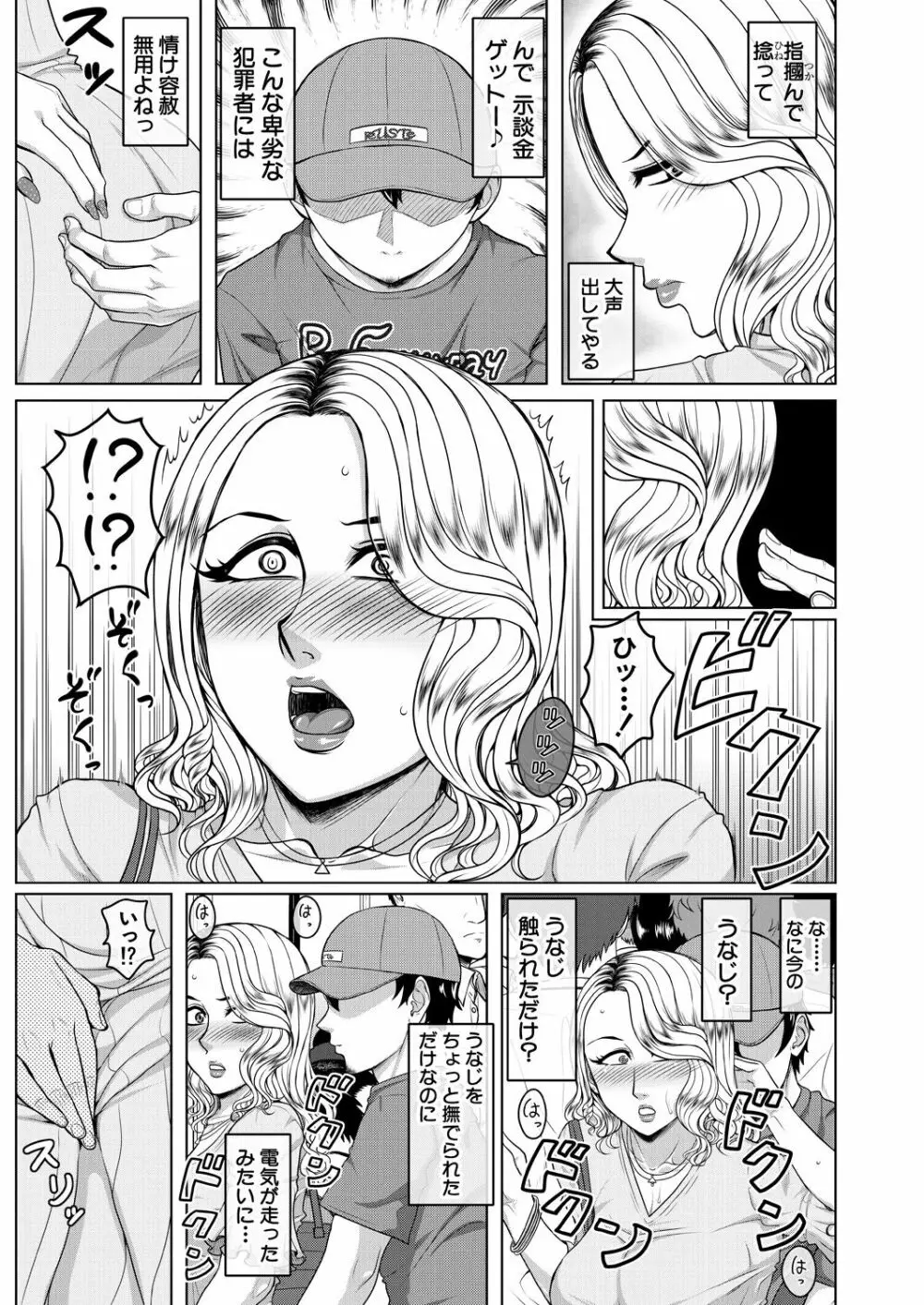 COMIC 夢幻転生 2021年3月号 Page.591