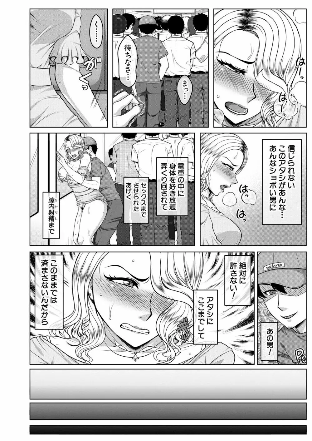 COMIC 夢幻転生 2021年3月号 Page.604