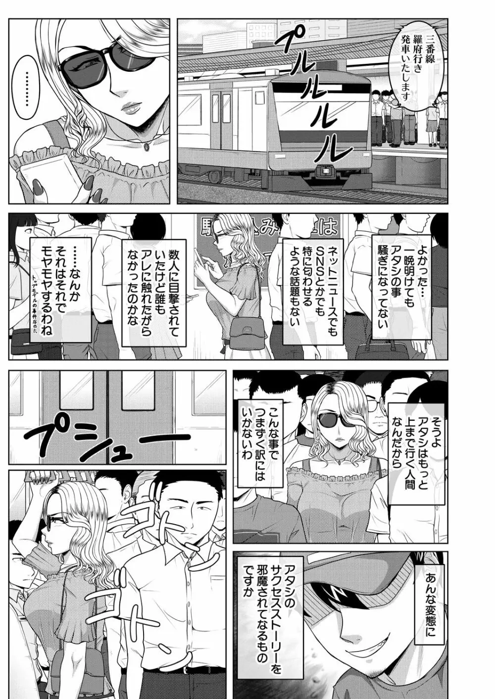 COMIC 夢幻転生 2021年3月号 Page.605