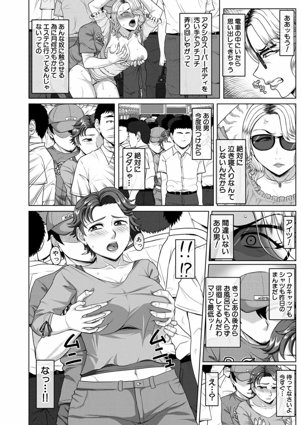 COMIC 夢幻転生 2021年3月号 Page.606