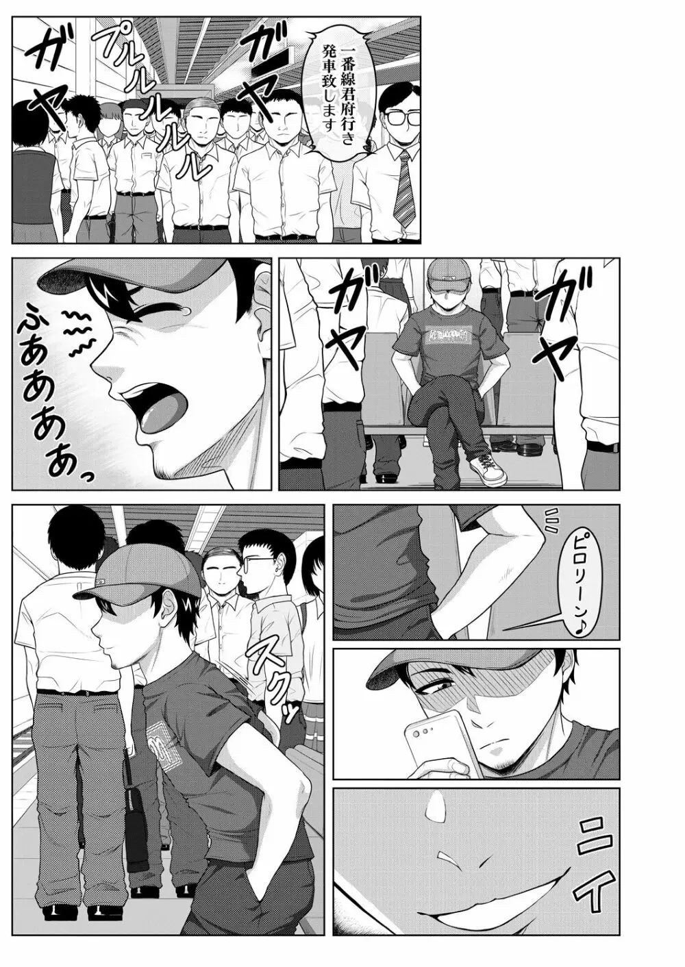 COMIC 夢幻転生 2021年3月号 Page.611