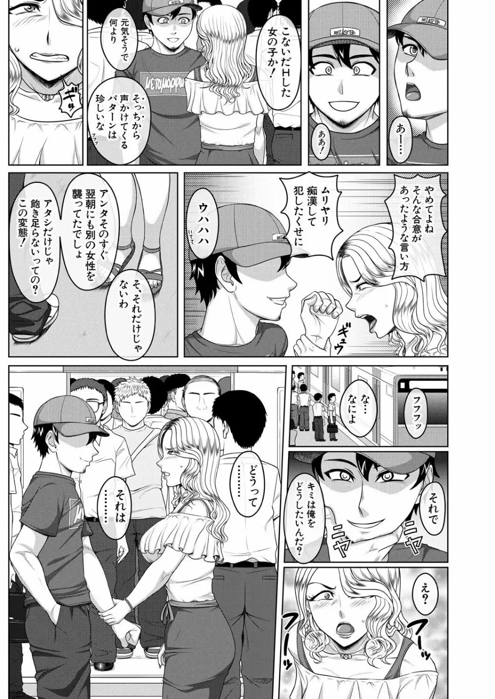 COMIC 夢幻転生 2021年3月号 Page.613