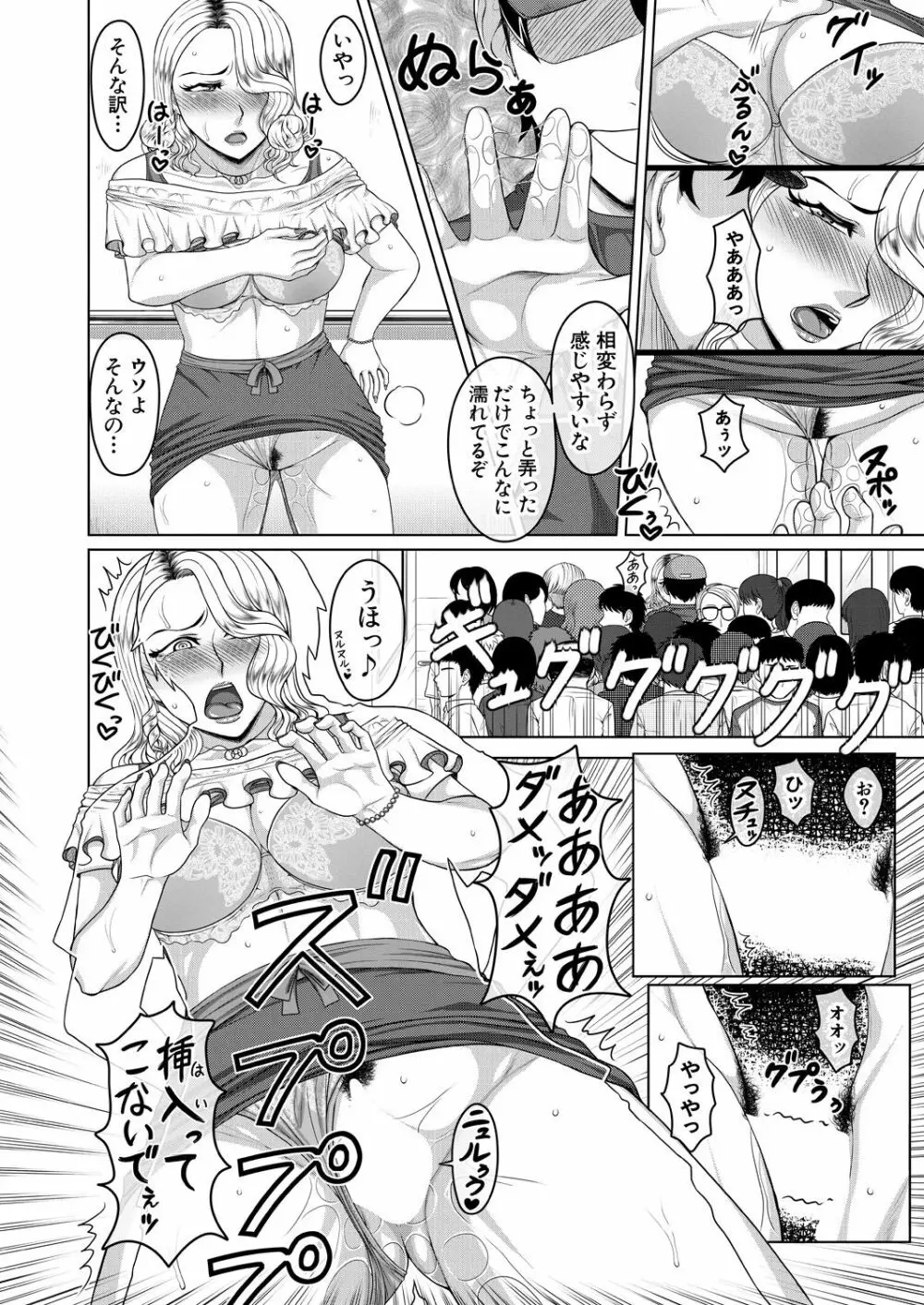 COMIC 夢幻転生 2021年3月号 Page.616