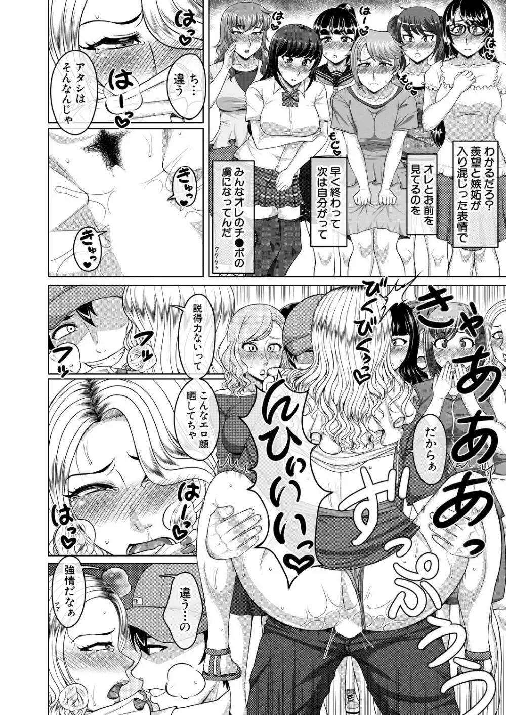 COMIC 夢幻転生 2021年3月号 Page.622