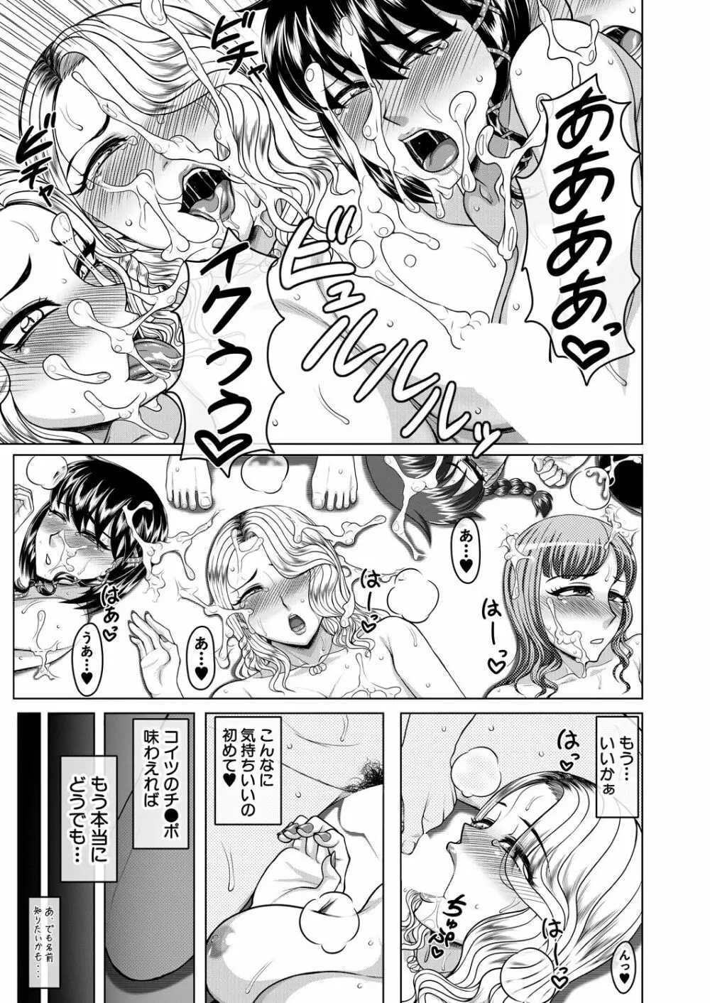COMIC 夢幻転生 2021年3月号 Page.633