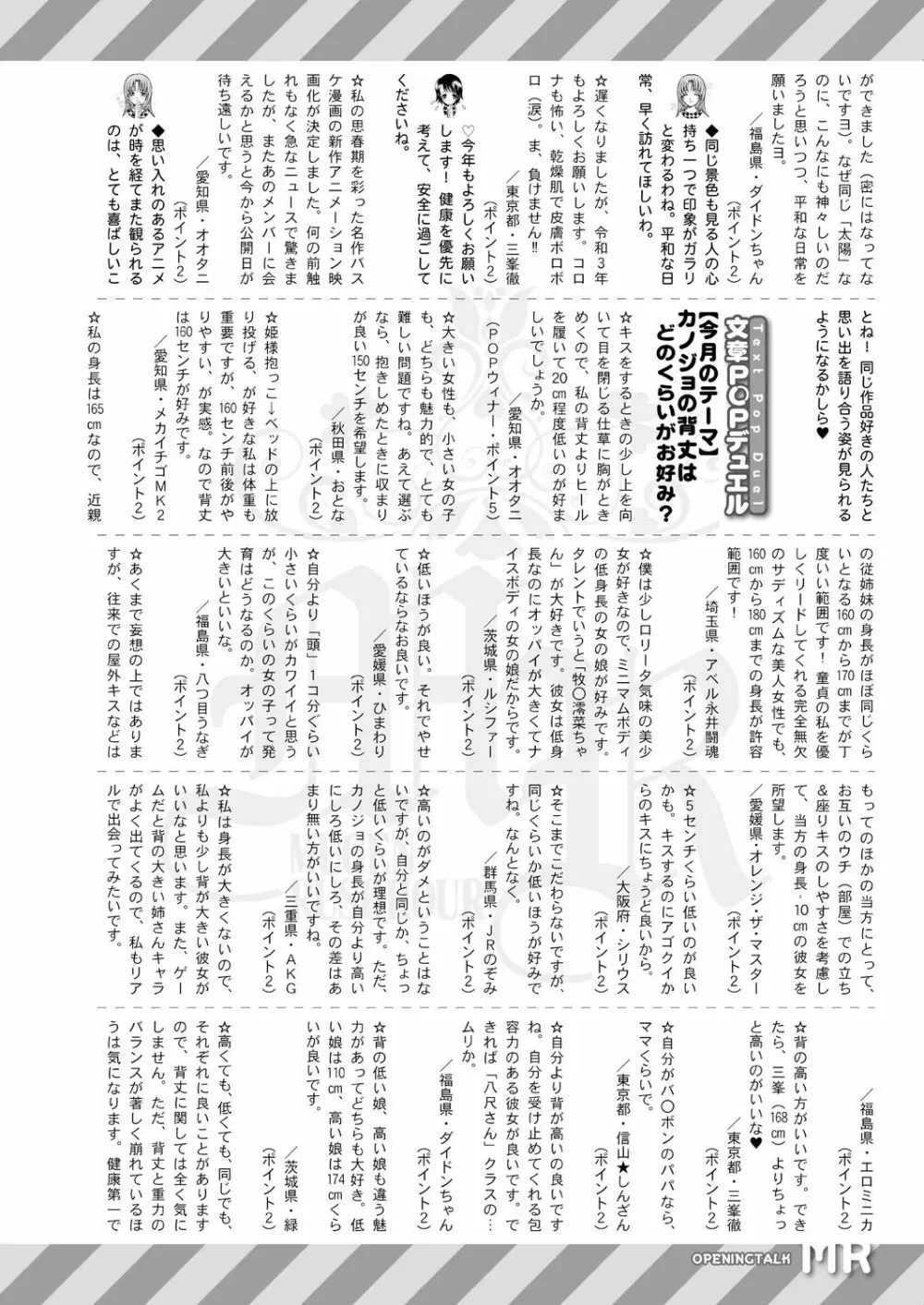 COMIC 夢幻転生 2021年3月号 Page.666