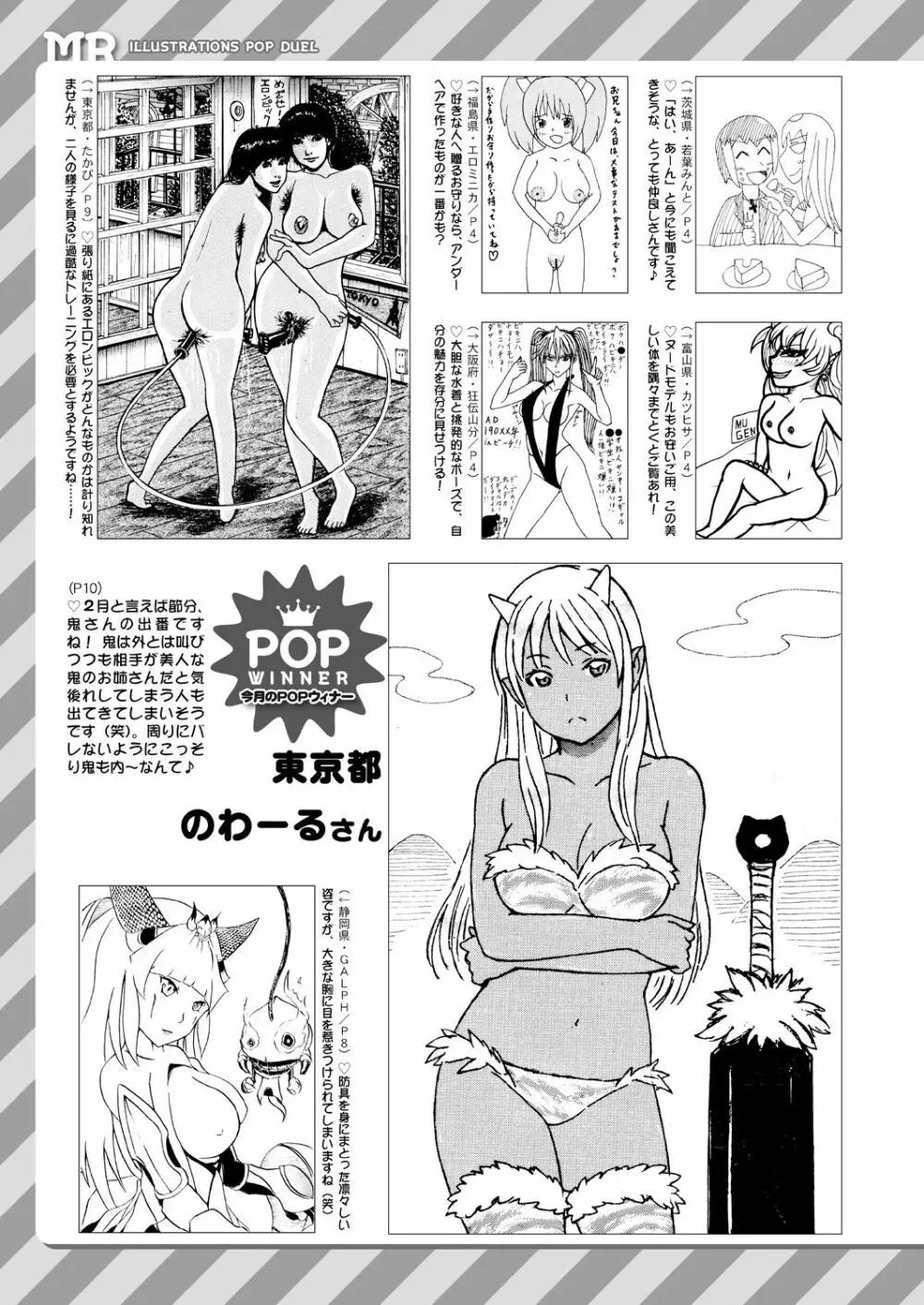 COMIC 夢幻転生 2021年3月号 Page.671